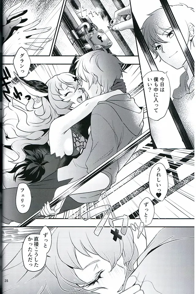 [Akagi Rio] Torikago Yuugi Fhentai - Page 26