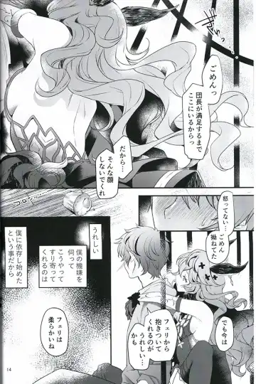 [Akagi Rio] Torikago Yuugi Fhentai.net - Page 12