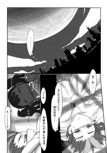 [Konmori] moonglow material Fhentai - Page 4