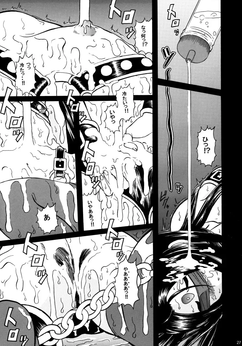 [Bonehead - Haruhonya] Skuld Lesson 3 Fhentai - Page 26