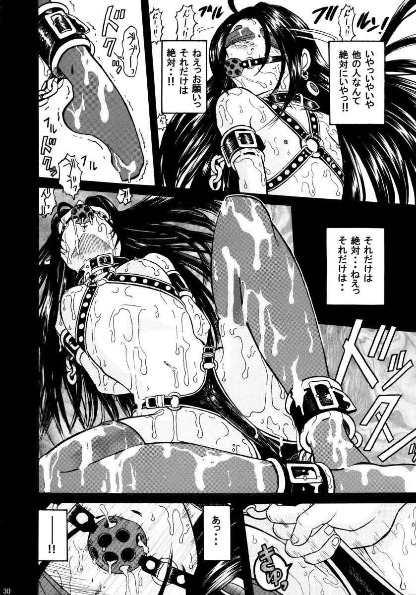 [Bonehead - Haruhonya] Skuld Lesson 3 Fhentai - Page 29