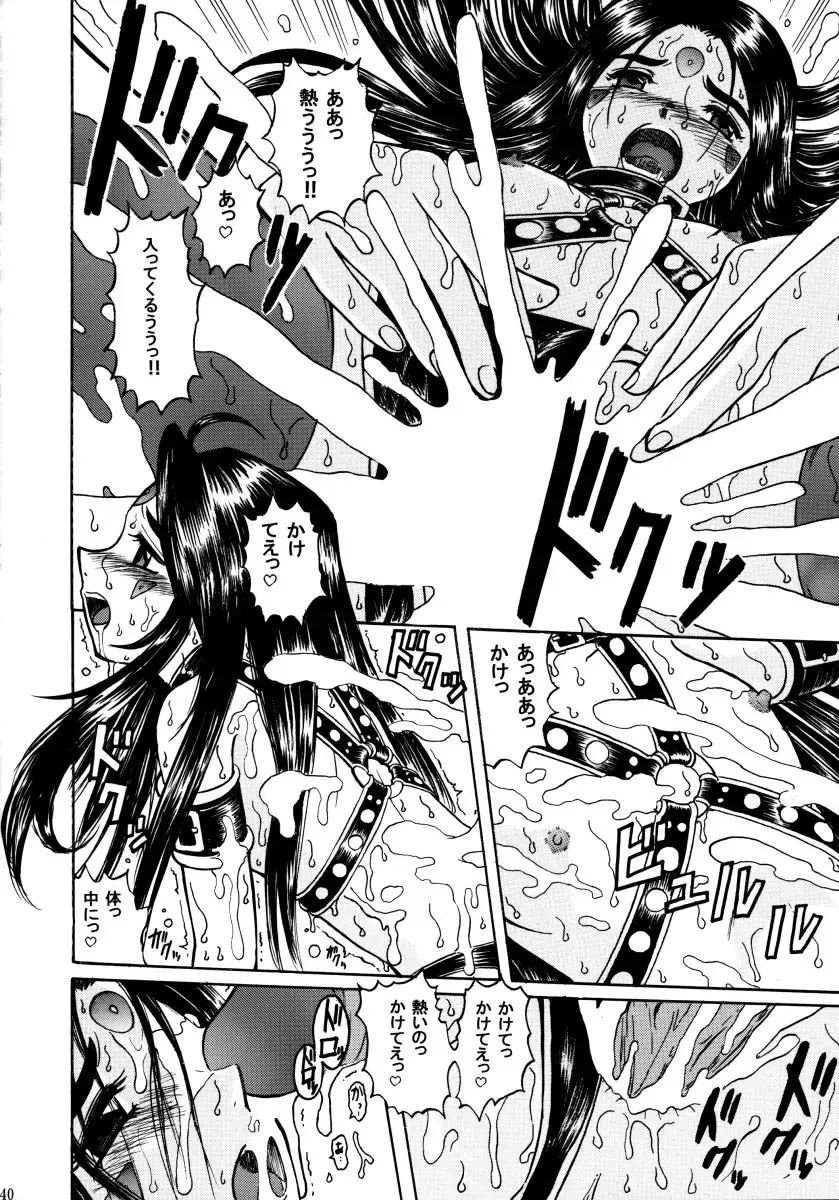 [Bonehead - Haruhonya] Skuld Lesson 3 Fhentai - Page 39