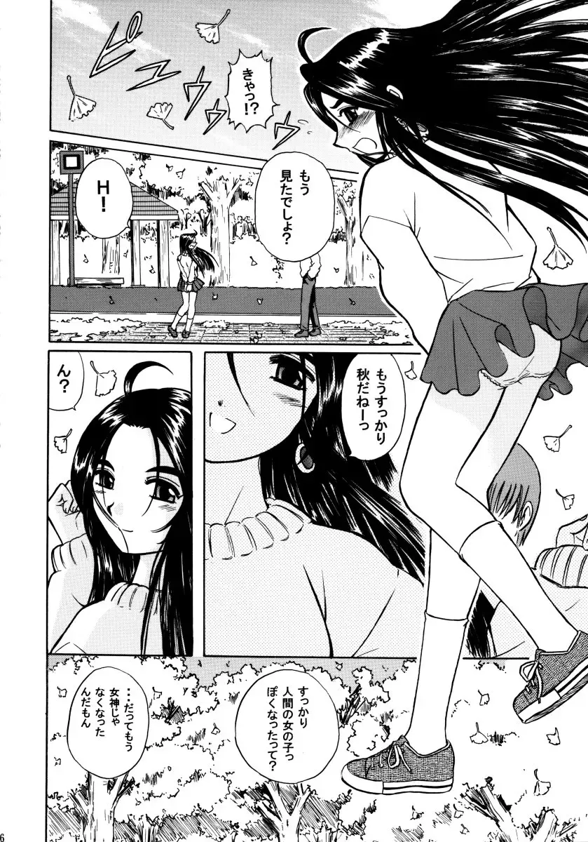[Bonehead - Haruhonya] Skuld Lesson 3 Fhentai - Page 45