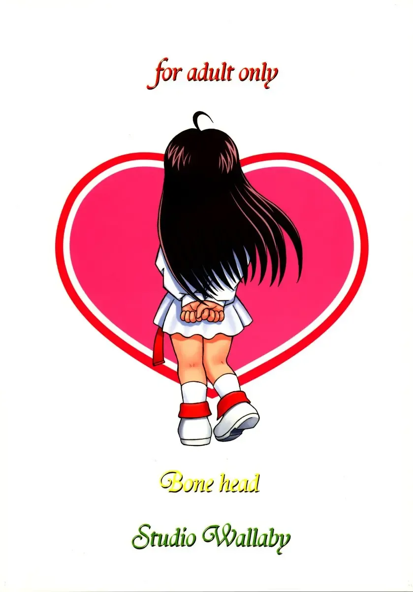 [Bonehead - Haruhonya] Skuld Lesson 3 Fhentai - Page 50