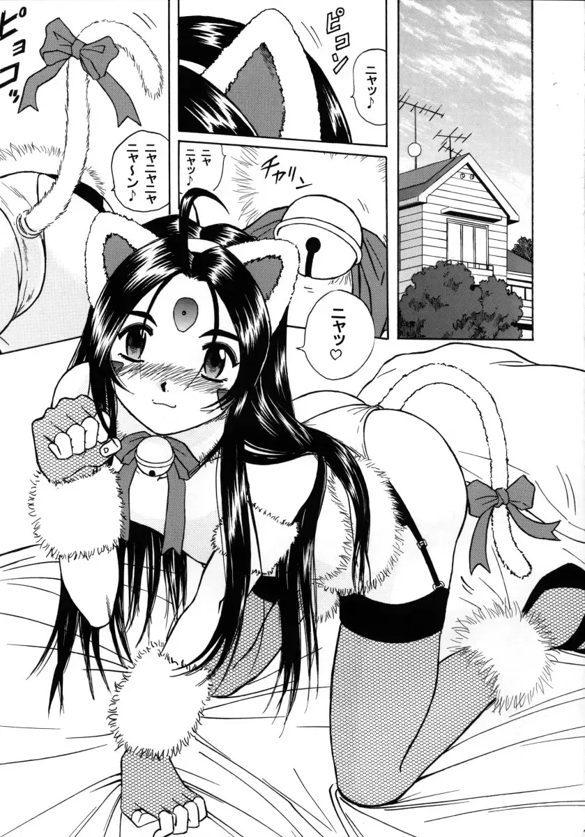 [Bonehead - Haruhonya] Skuld Lesson 3 Fhentai - Page 6