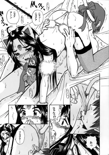 [Bonehead - Haruhonya] Skuld Lesson 3 Fhentai.net - Page 10