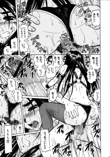 [Bonehead - Haruhonya] Skuld Lesson 3 Fhentai.net - Page 36