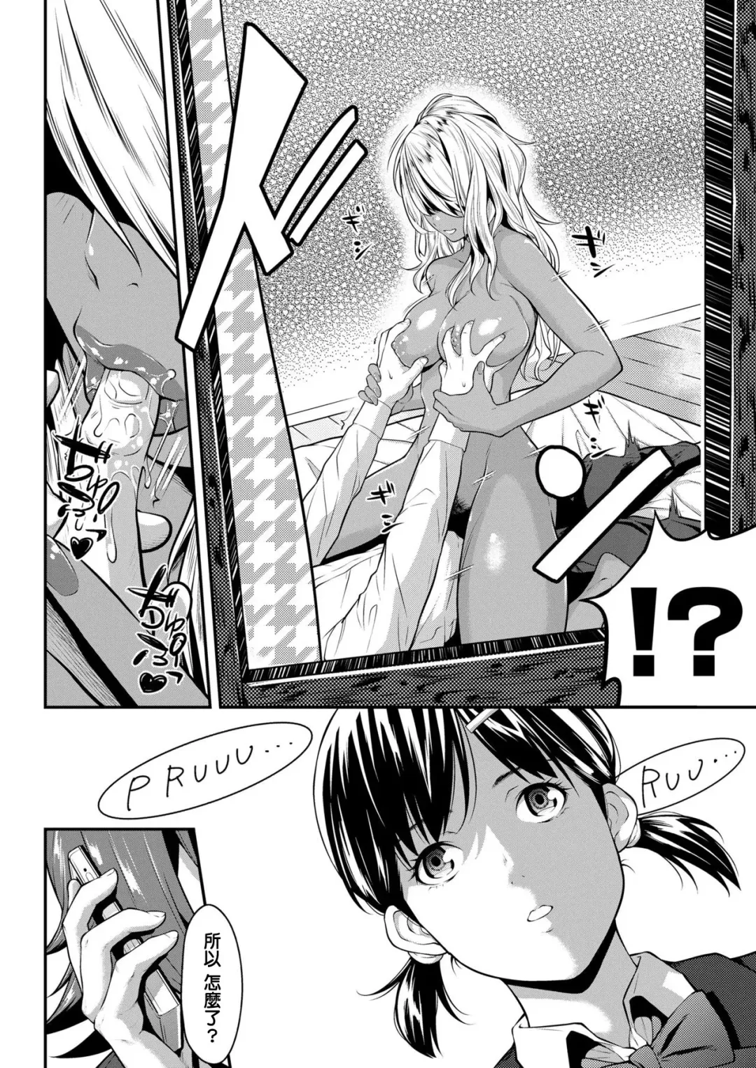 [Futamine Kobito] Iretai no wa Betsu no Hito Fhentai.net - Page 20