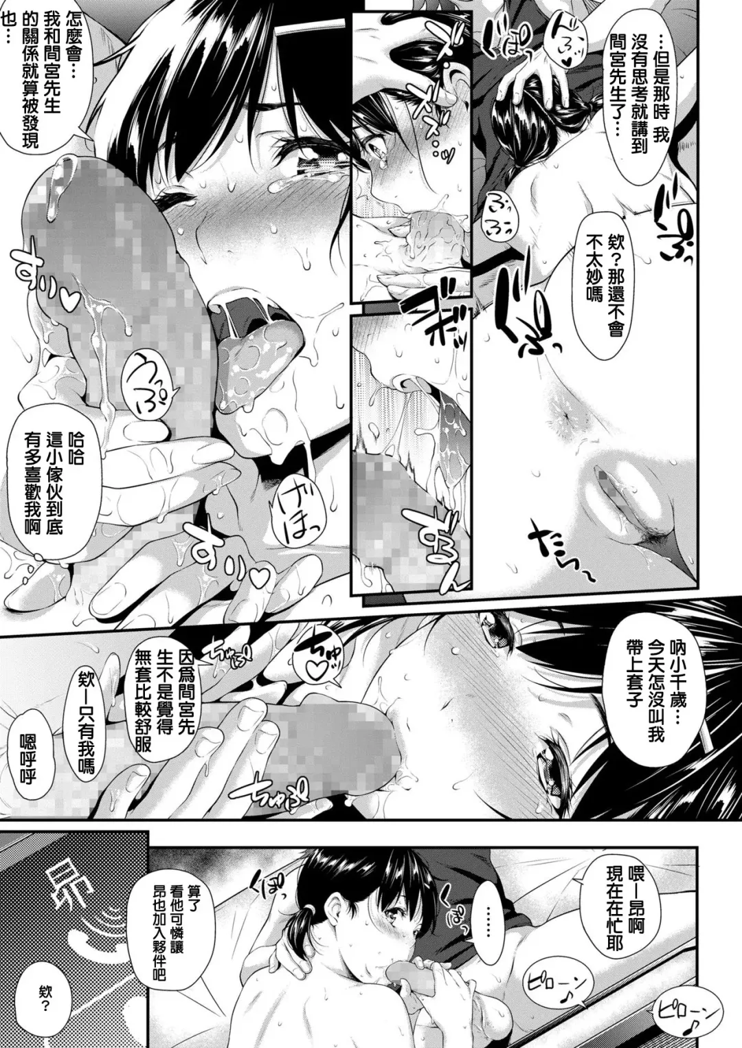 [Futamine Kobito] Iretai no wa Betsu no Hito Fhentai.net - Page 45