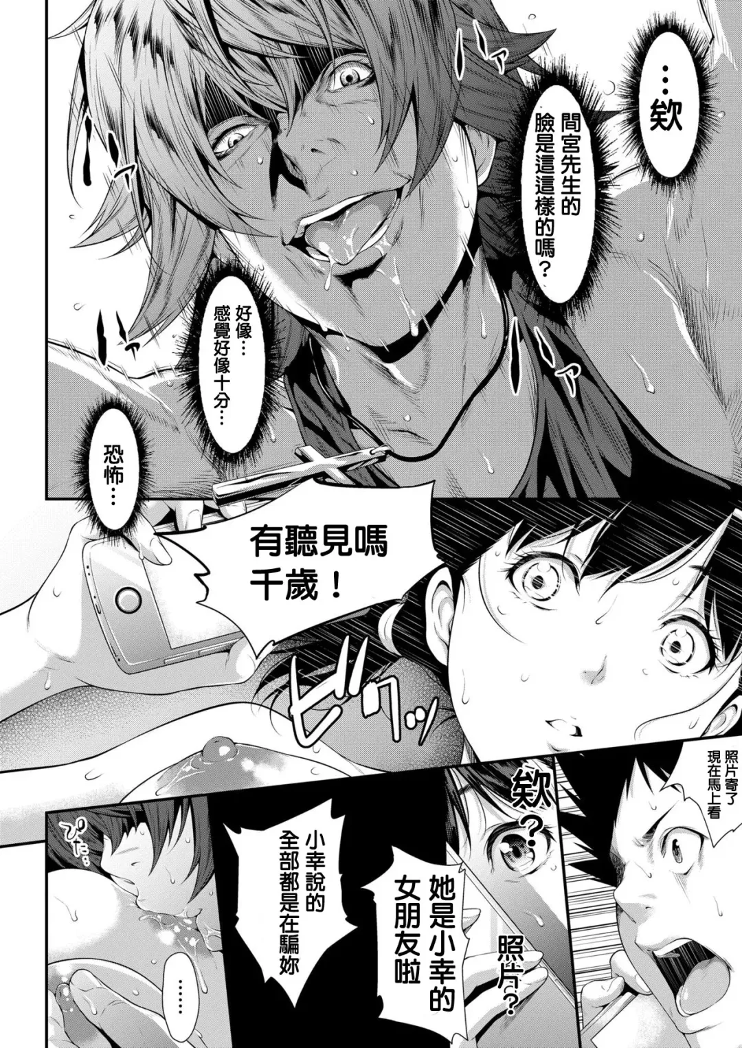 [Futamine Kobito] Iretai no wa Betsu no Hito Fhentai.net - Page 50