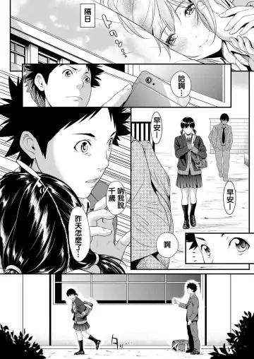 [Futamine Kobito] Iretai no wa Betsu no Hito Fhentai.net - Page 40