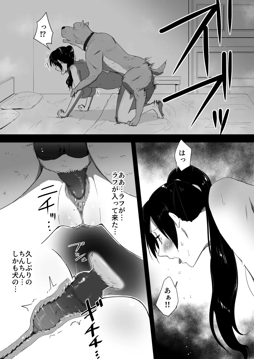 [Freya] Wagaya ni Inu ga Yattekita Fhentai - Page 27