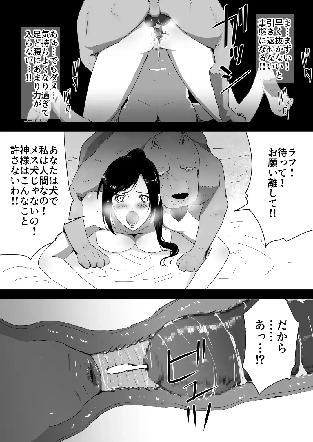 [Freya] Wagaya ni Inu ga Yattekita Fhentai - Page 31