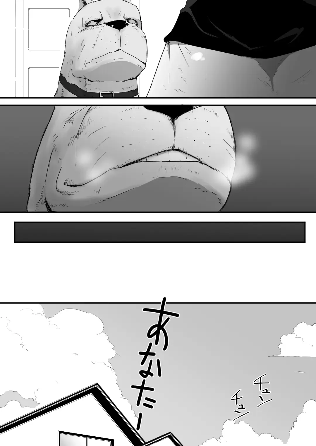 [Freya] Wagaya ni Inu ga Yattekita Fhentai - Page 6