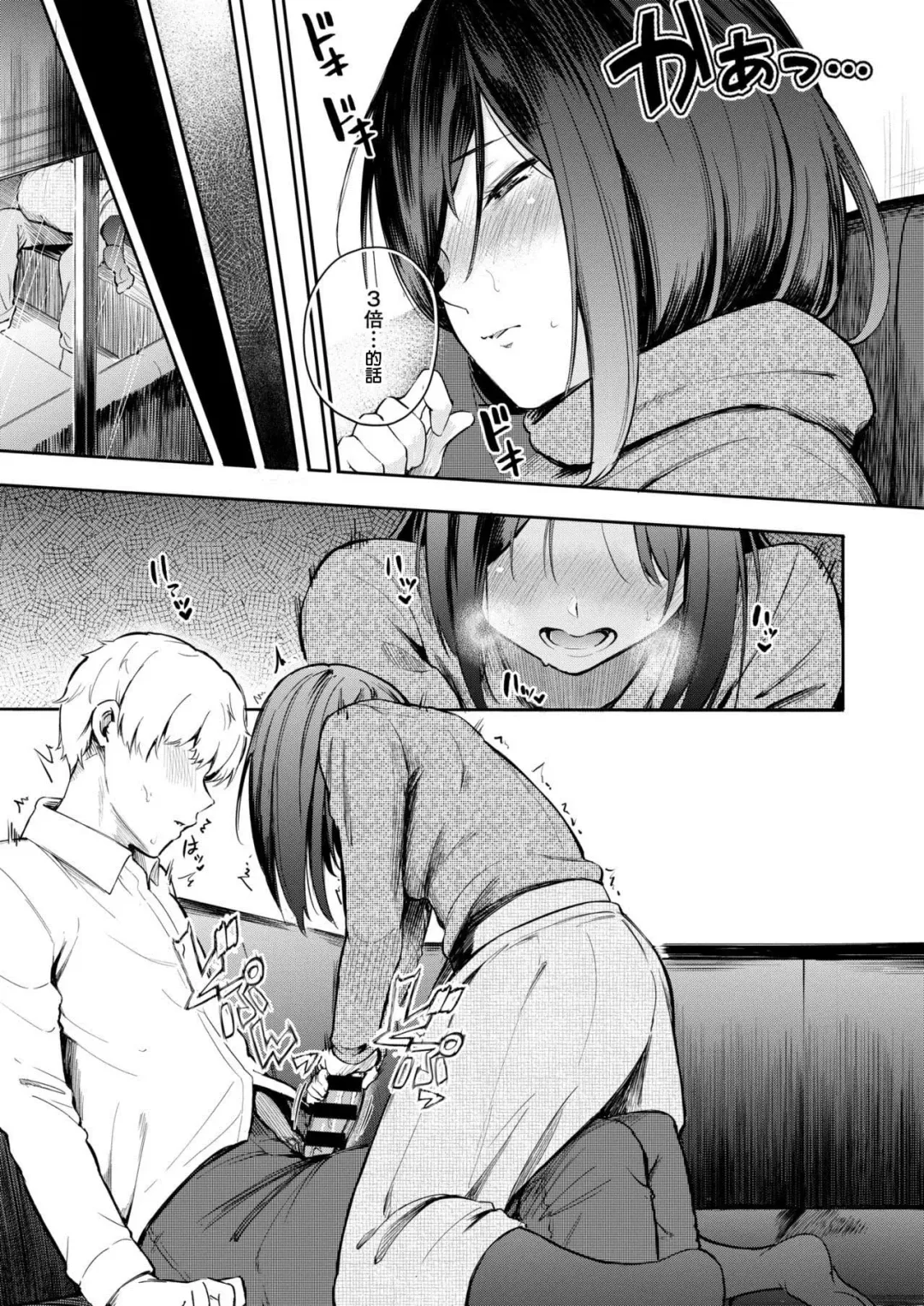 [Sanjuurou] Chichi no Omise Fhentai - Page 11