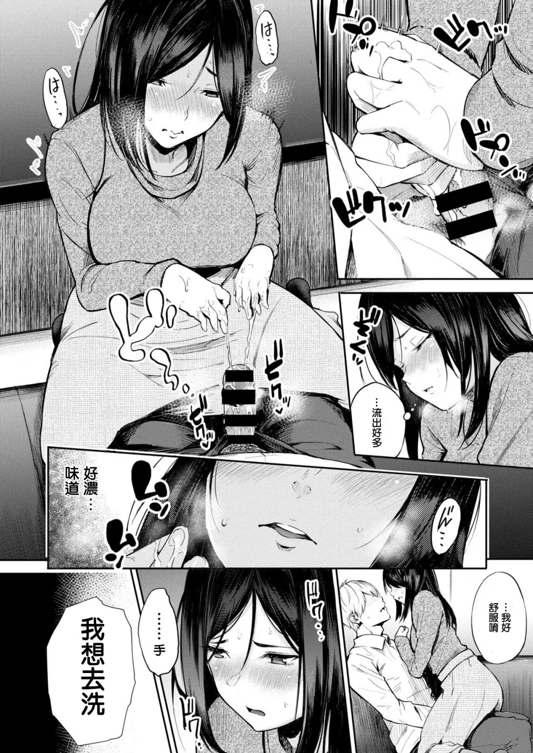 [Sanjuurou] Chichi no Omise Fhentai - Page 12