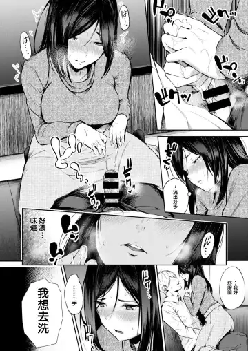 [Sanjuurou] Chichi no Omise Fhentai - Page 12