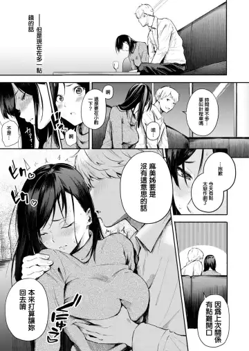 [Sanjuurou] Chichi no Omise Fhentai - Page 15