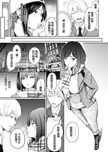 [Sanjuurou] Chichi no Omise Fhentai - Page 3