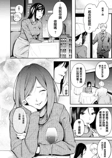 [Sanjuurou] Chichi no Omise Fhentai - Page 6