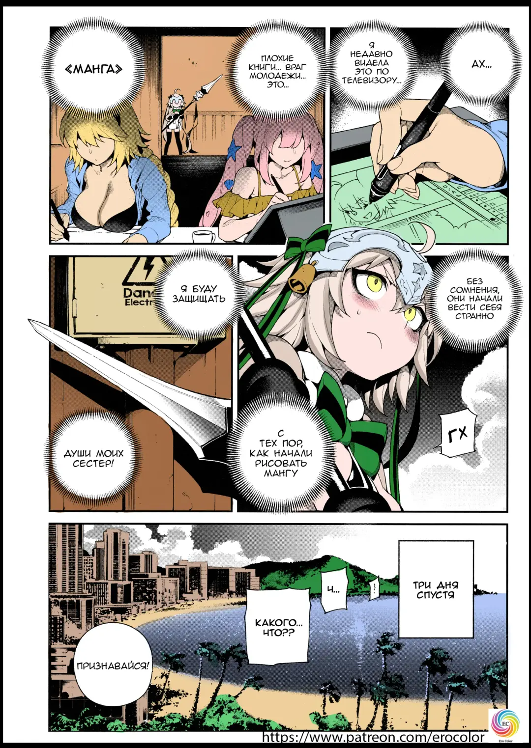 [Abi Kamesennin - Hirame] CHALDEA MANIA - Kuro & Shiro (decensored) Fhentai - Page 3