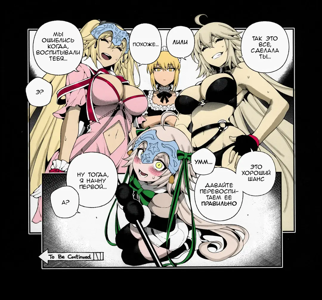 [Abi Kamesennin - Hirame] CHALDEA MANIA - Kuro & Shiro (decensored) Fhentai - Page 22