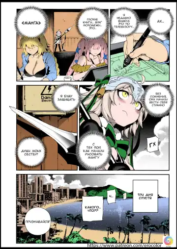 [Abi Kamesennin - Hirame] CHALDEA MANIA - Kuro & Shiro (decensored) Fhentai.net - Page 3