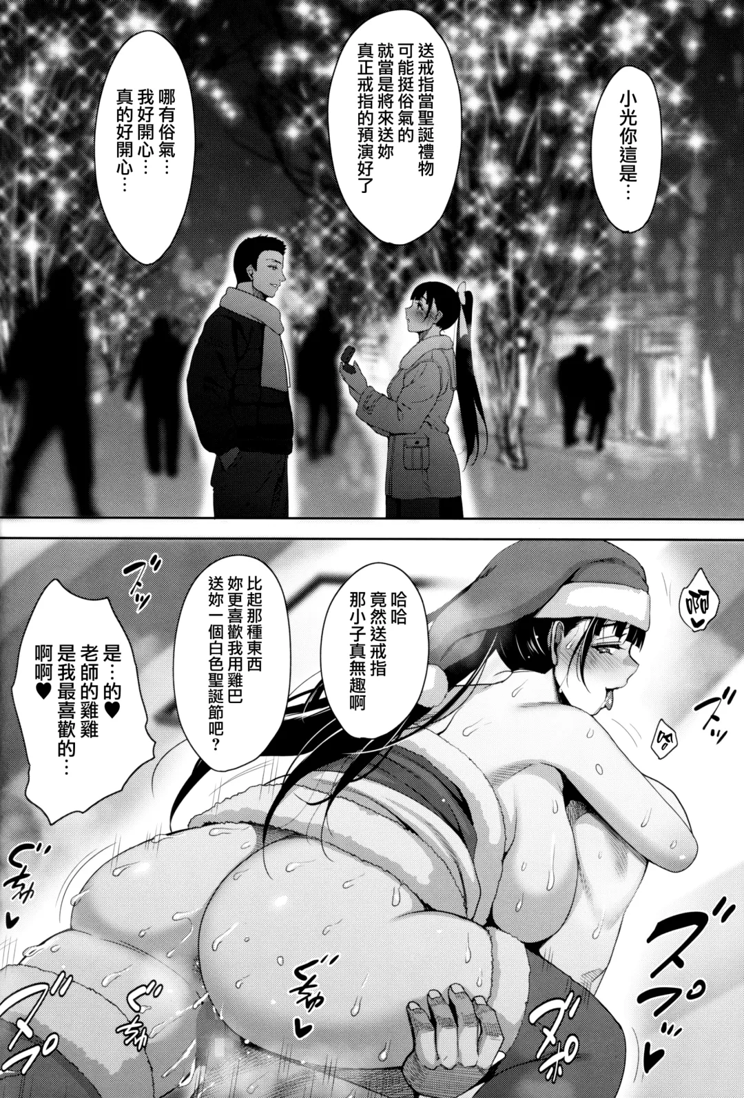 [Mon-petit] Natsu ga Owaru made Natsu no Owari Kanketsuhen Fhentai - Page 41