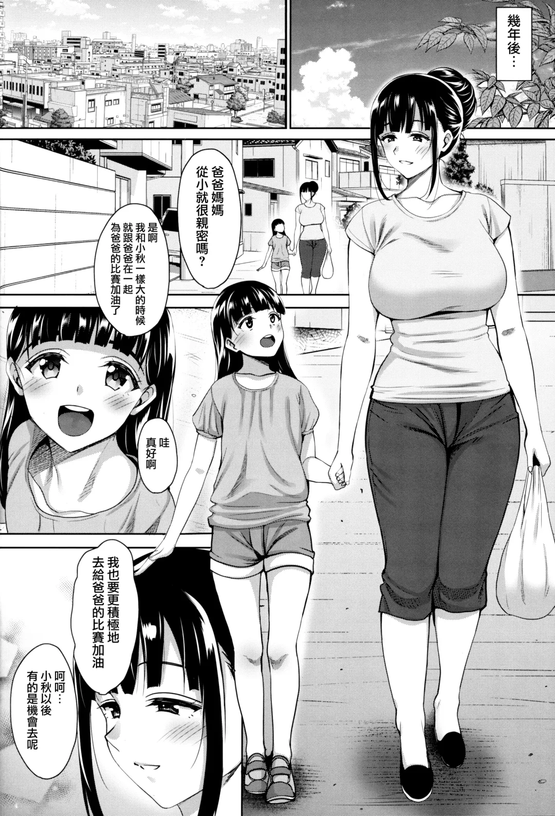 [Mon-petit] Natsu ga Owaru made Natsu no Owari Kanketsuhen Fhentai - Page 43