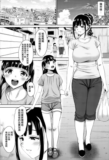 [Mon-petit] Natsu ga Owaru made Natsu no Owari Kanketsuhen Fhentai - Page 43