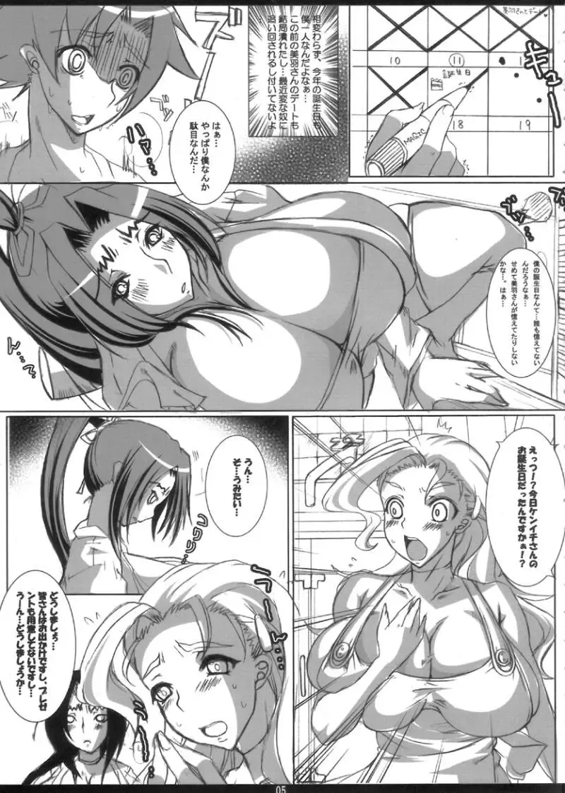 [Mikazuki Yuzuha] Shiguredon ~kaiteiban~ Fhentai - Page 4