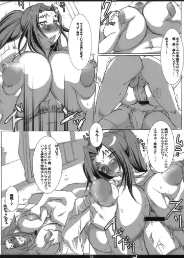 [Mikazuki Yuzuha] Shiguredon ~kaiteiban~ Fhentai - Page 9