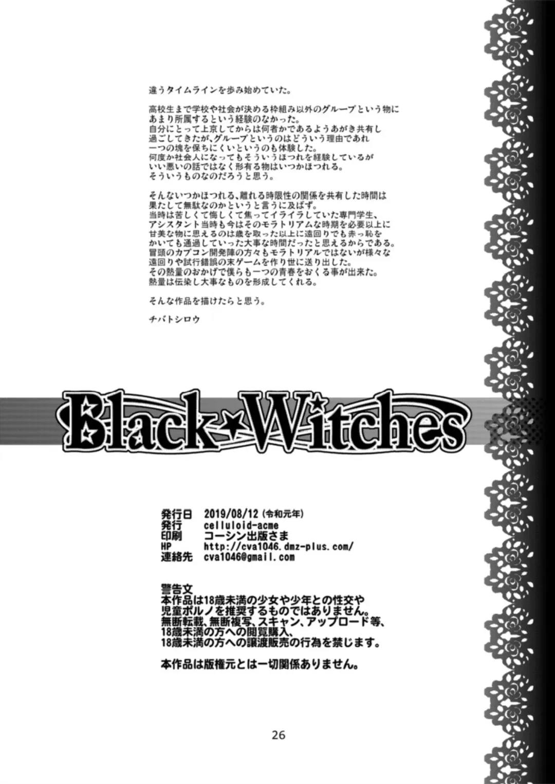 [Chiba Toshirou] Black Witches 2 Fhentai - Page 25