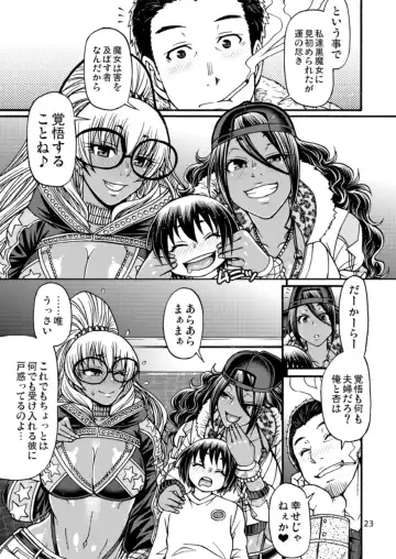 [Chiba Toshirou] Black Witches 2 Fhentai - Page 22