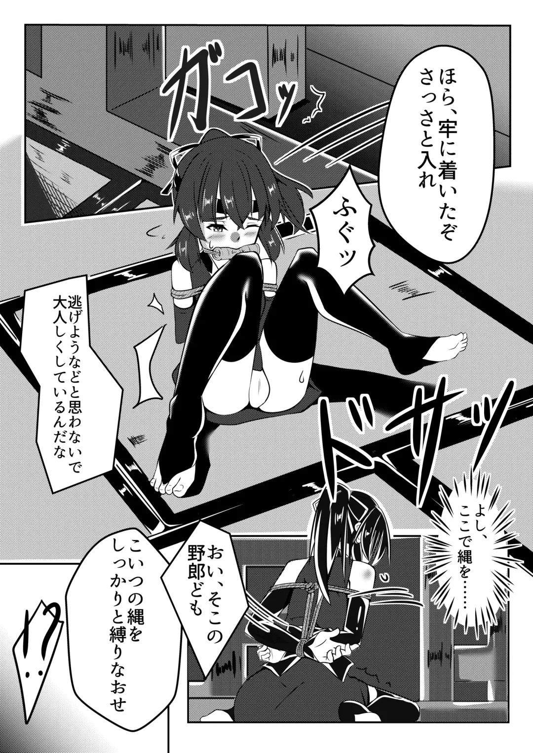 [Kanie] Tonde Hi ni Iru Fhentai.net - Page 6