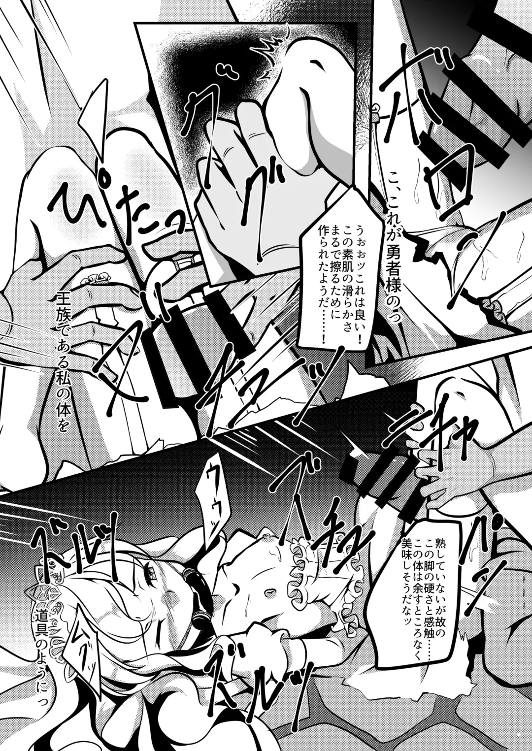 [Kanie] Negai no Hate ni Fhentai - Page 8