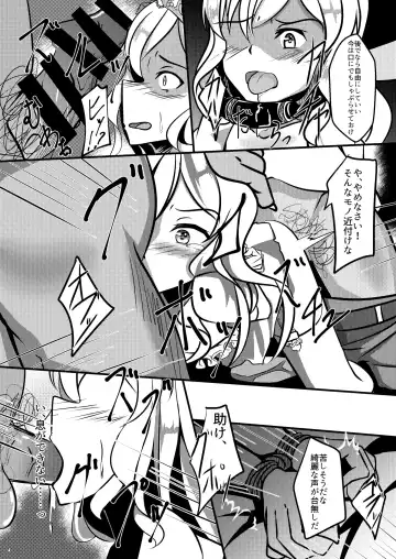 [Kanie] Negai no Hate ni Fhentai - Page 13