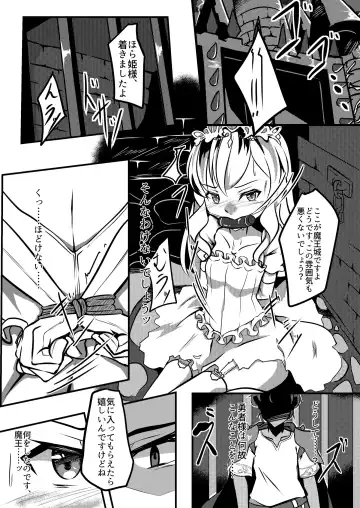 [Kanie] Negai no Hate ni Fhentai - Page 2