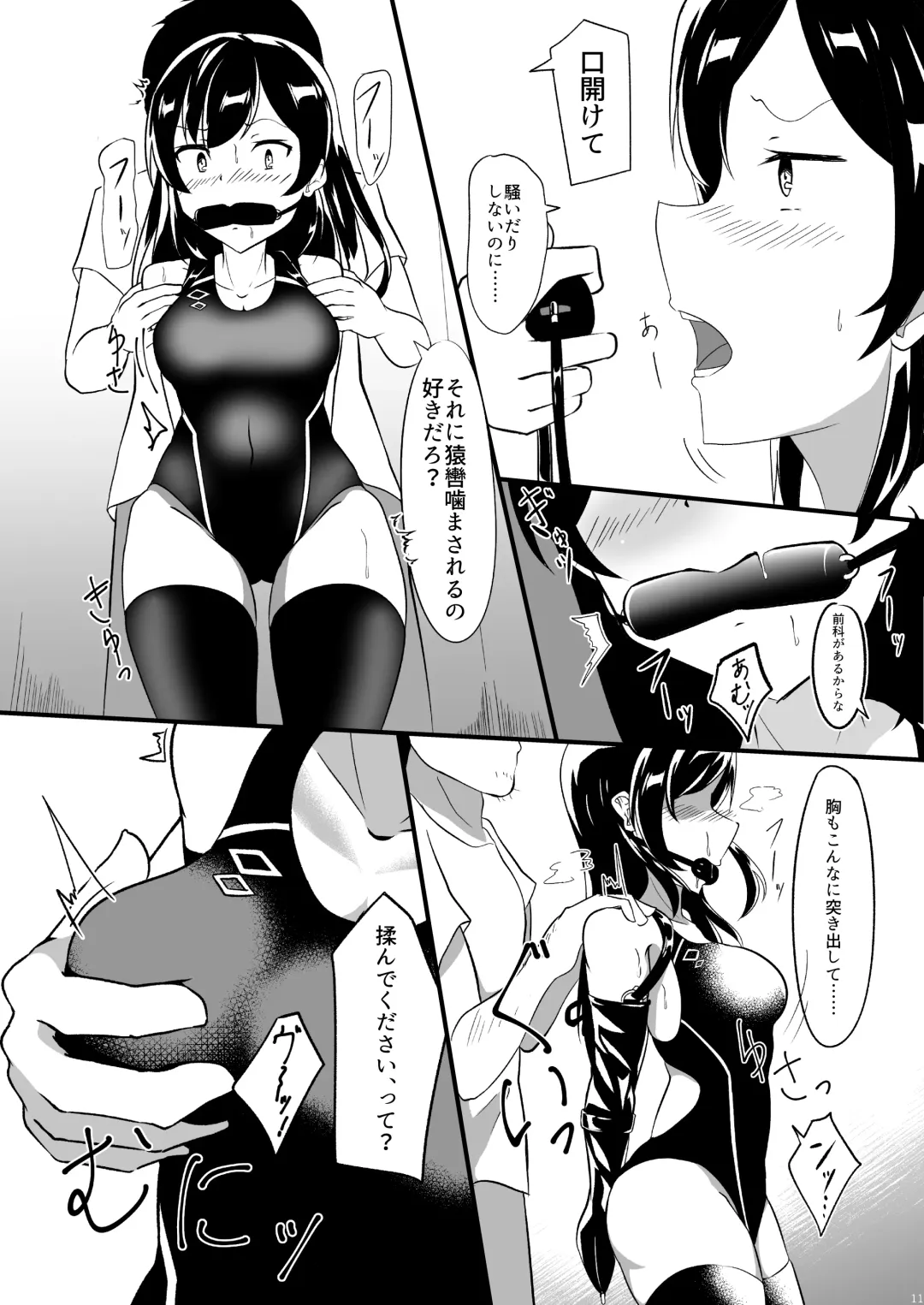 [Kanie] Seido Gokko 2 Fhentai - Page 10