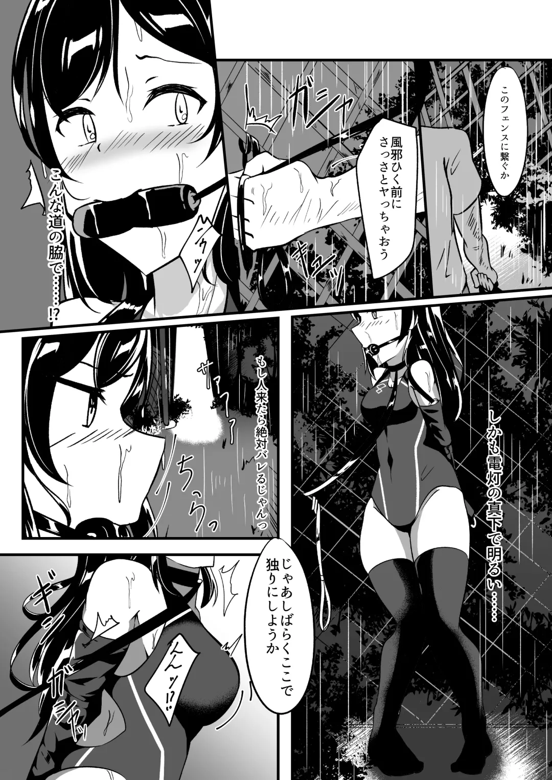 [Kanie] Seido Gokko 2 Fhentai - Page 13