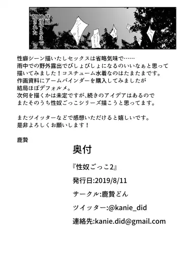 [Kanie] Seido Gokko 2 Fhentai - Page 21