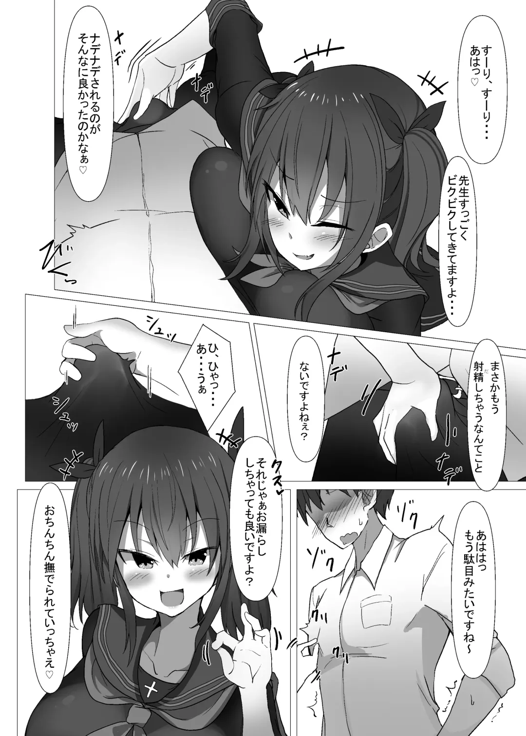 [Takimoto Yukari] Jibun no Class no Seito to Papakatsu Suru Wake Nai daro Fhentai - Page 13