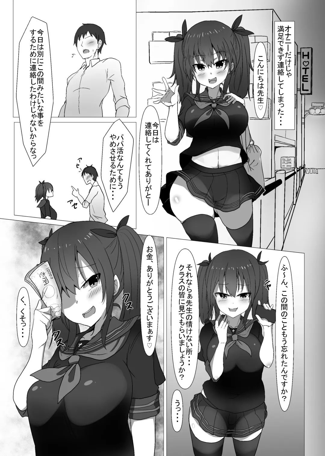 [Takimoto Yukari] Jibun no Class no Seito to Papakatsu Suru Wake Nai daro Fhentai - Page 18