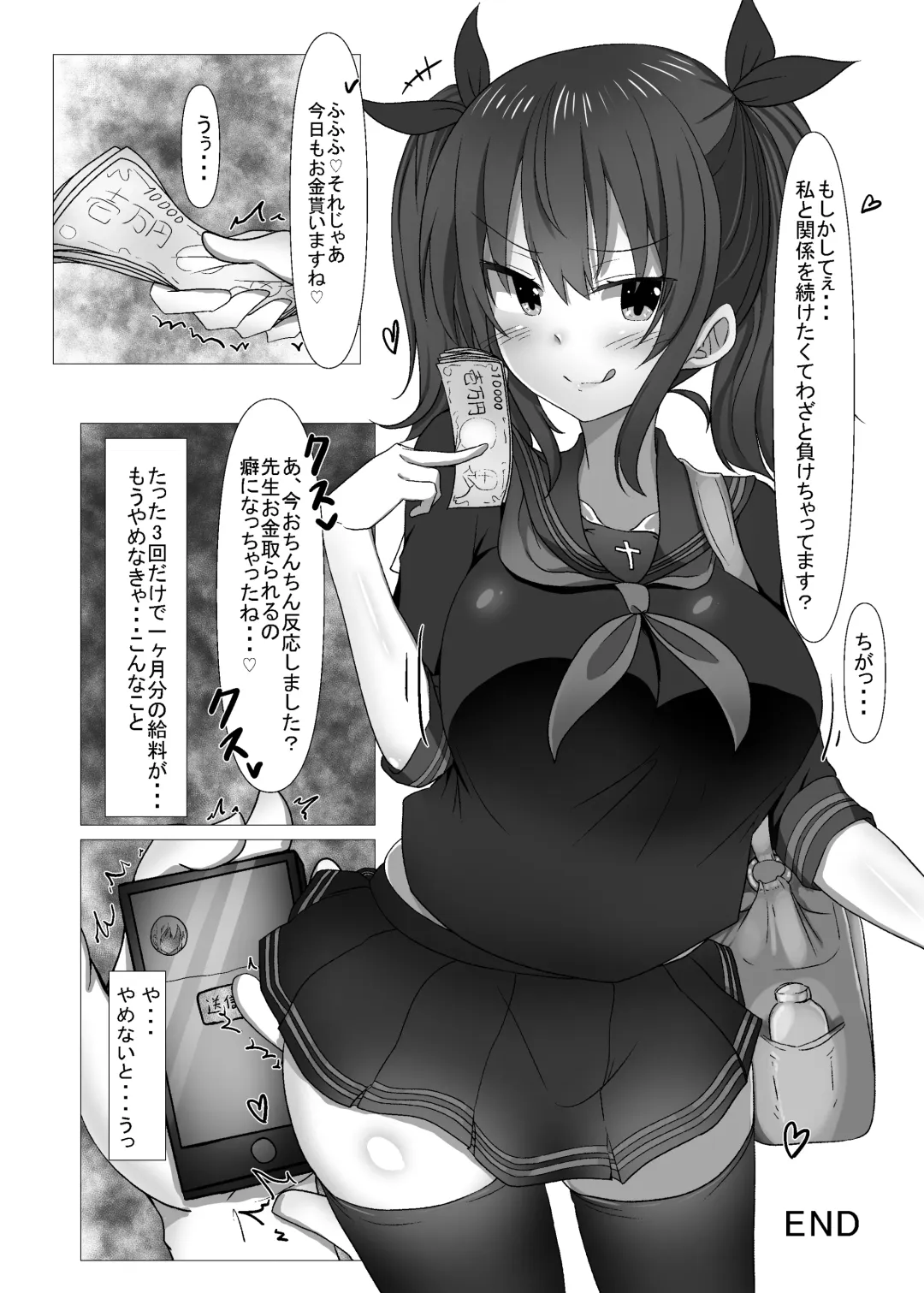 [Takimoto Yukari] Jibun no Class no Seito to Papakatsu Suru Wake Nai daro Fhentai - Page 27