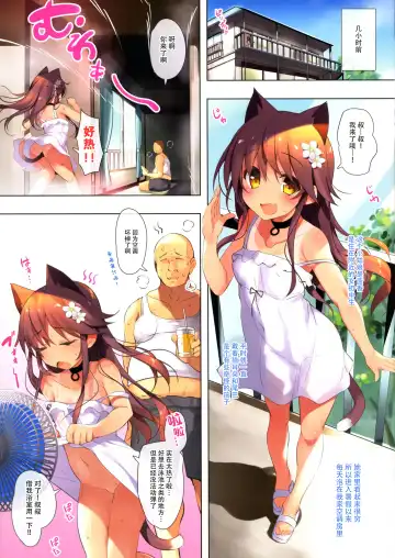 [Yanagi Yuu] Neko Neko Note 5 AirCon ga Kowareta Heya de Asedaku Sex Suru Hon Fhentai - Page 8