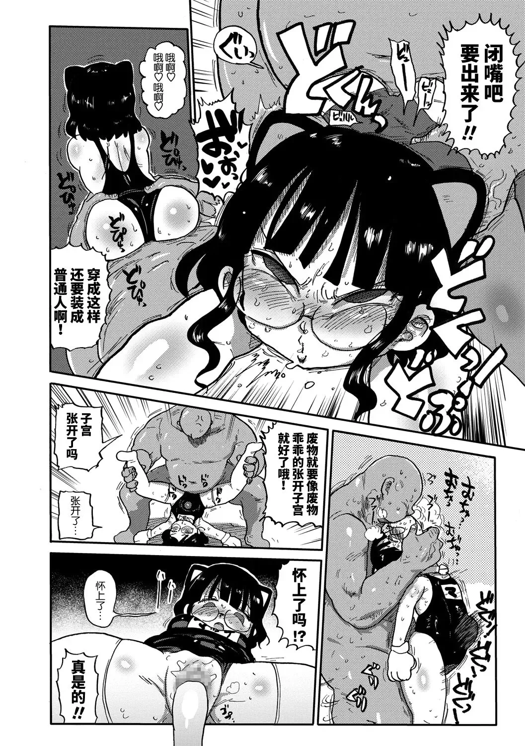 [Kiliu] Match Uri no Machiko-chan Fhentai.net - Page 9