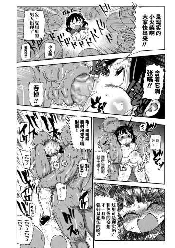 [Kiliu] Match Uri no Machiko-chan Fhentai.net - Page 15