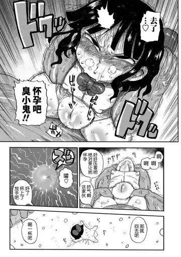 [Kiliu] Match Uri no Machiko-chan Fhentai.net - Page 16