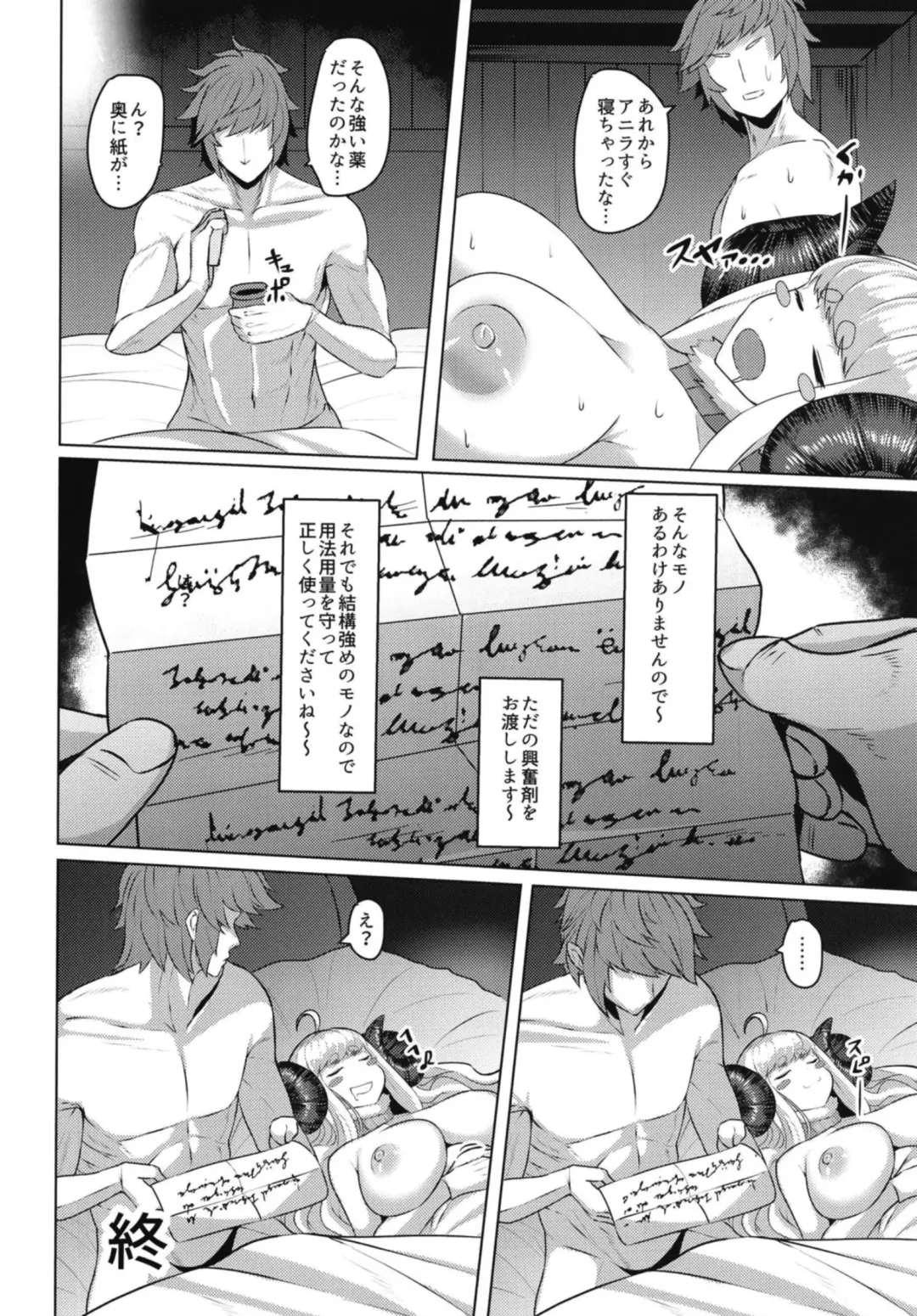 [Tenken] Anira Sakari Fhentai - Page 20