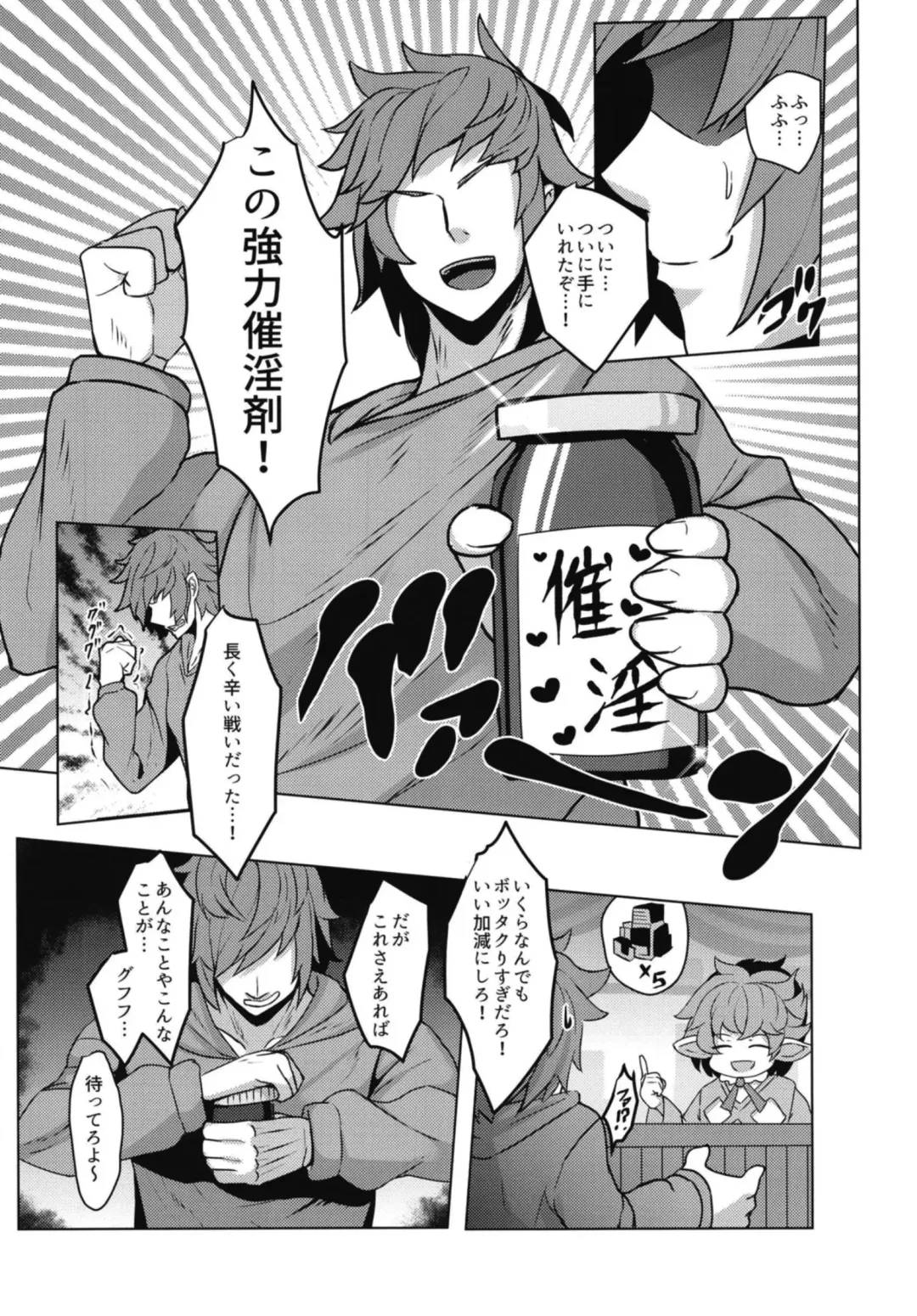 [Tenken] Anira Sakari Fhentai - Page 3